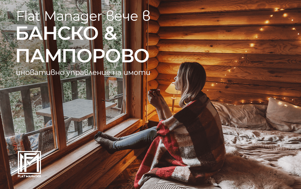 Flat Manager opens up Bansko and Pamporovo - woman drinking coffee in a hut in the forrest